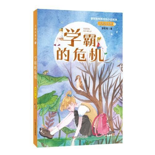 光明大陆